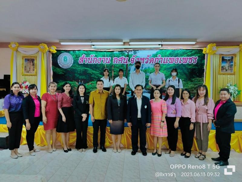 1. การคัดเลือกผู้สมัครการกล่าวสุนทรพจน์ ณ ห้องประชุม สกร.จังหวัดกำแพงเพชร เพื่อส่งเข้าแข่งขันในระดับจังหวัดกำแพงเพชร